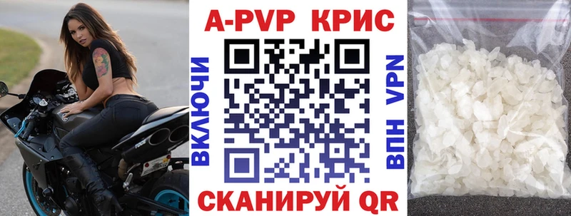 цена наркотик  Дмитровск  APVP СК КРИС 