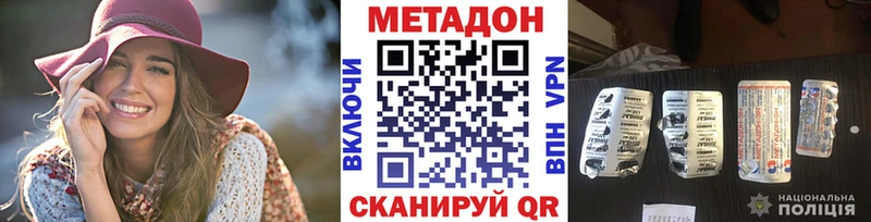 Метадон VHQ  Дмитровск 